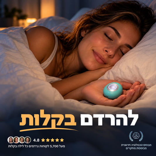 vibeSleep- הפתרון לנדודי השינה